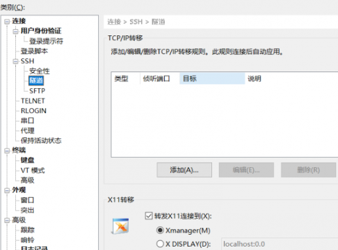 Xshell终端模拟器电脑版 Xshell终端模拟器电脑版