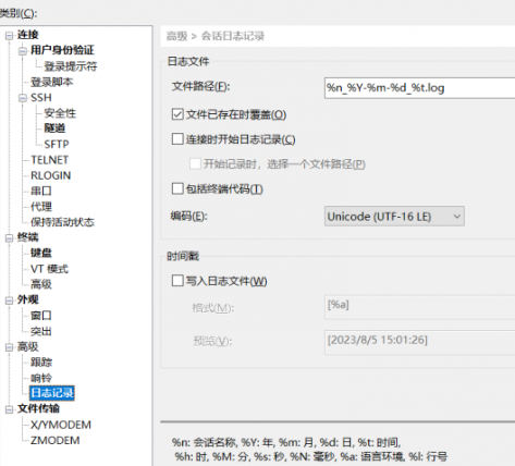 Xshell终端模拟器电脑版 Xshell终端模拟器电脑版
