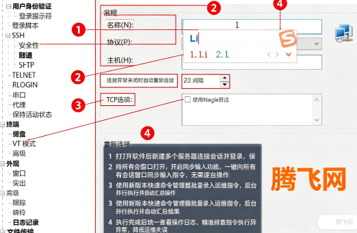 Xshell终端模拟器电脑版 Xshell终端模拟器电脑版