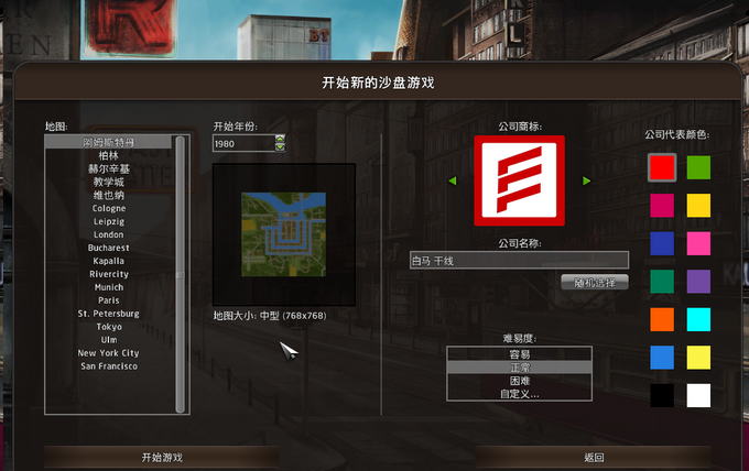 都市运输中文版pc版 都市运输中文版pc版