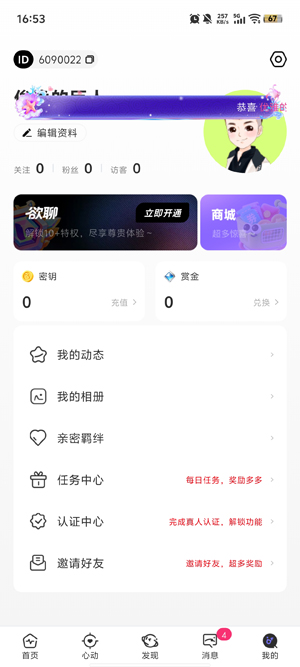 ����app���°�