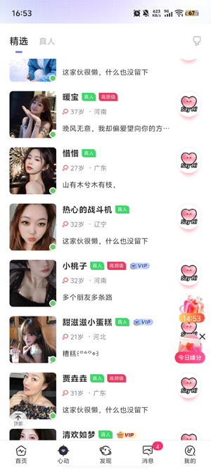����app���°�
