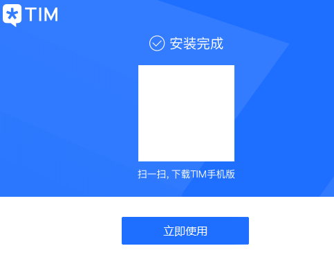 TIM电脑版 TIM电脑版