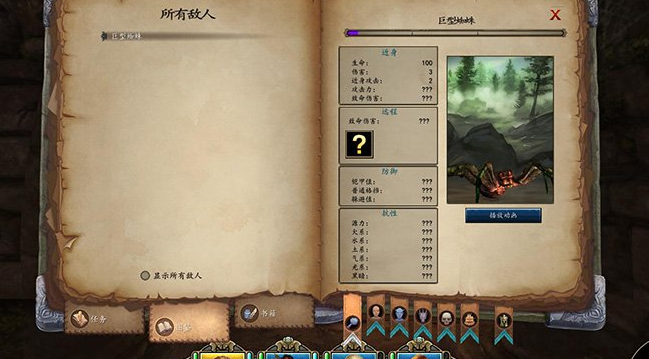 魔法门传奇电脑版 魔法门传奇电脑版