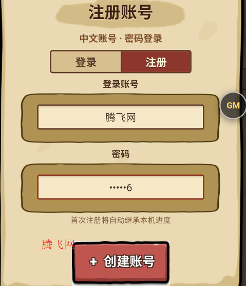 �����밢��GM�汾
