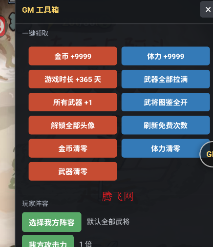 �����밢��GM�汾