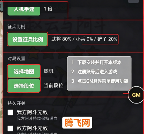 �����밢��GM�汾