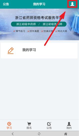 ��ҩѧapp���°�