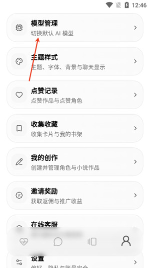夜色ai怎么管理模型 夜色ai的积分怎么获得 夜色ai怎么管理模型 夜色ai的积分怎么获得