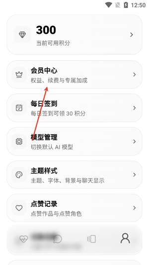 夜色ai怎么管理模型 夜色ai的积分怎么获得 夜色ai怎么管理模型 夜色ai的积分怎么获得
