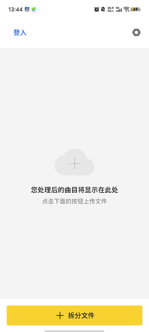 LALAL.AI音频分离app官方版 LALAL.AI音频分离app官方版