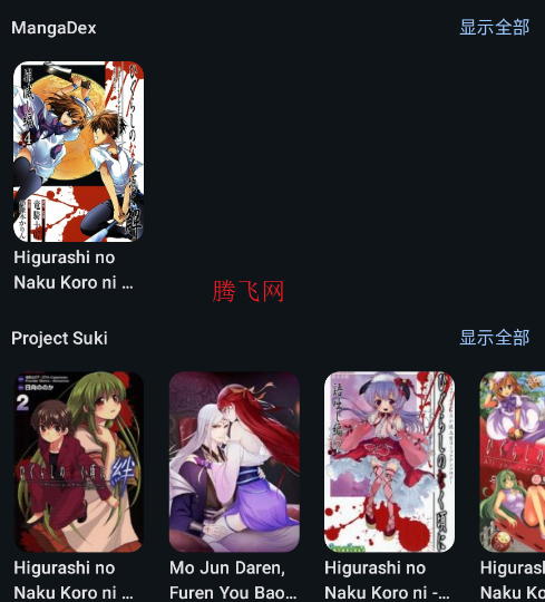 Kotatsu漫画阅读器官方版app(Kotatsu-Redo) Kotatsu漫画阅读器官方版app(Kotatsu-Redo)