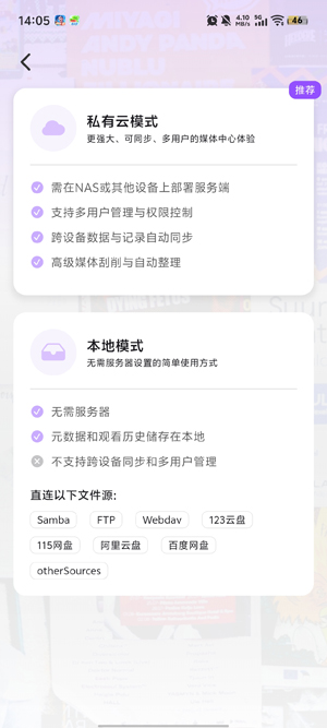 Cinemore播放器安卓版 Cinemore播放器安卓版