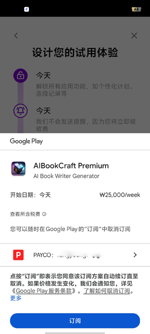 AIС˵������app�ٷ���(AIBookCraft)