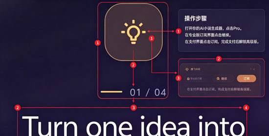 AIС˵������app�ٷ���(AIBookCraft)