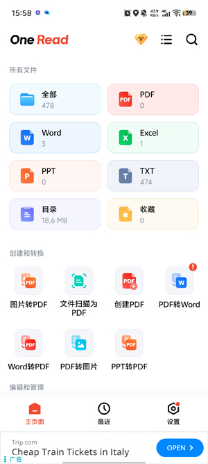 One Read最新版本 One Read最新版本
