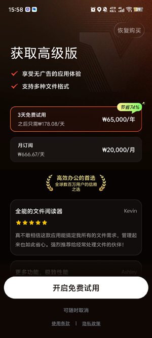 One Read最新版本 One Read最新版本