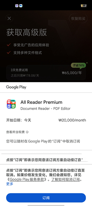 One Read最新版本 One Read最新版本