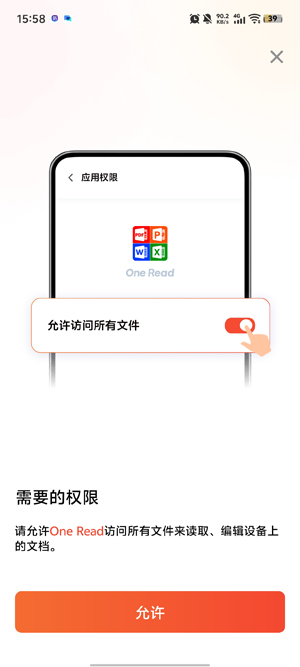 One Read最新版本 One Read最新版本
