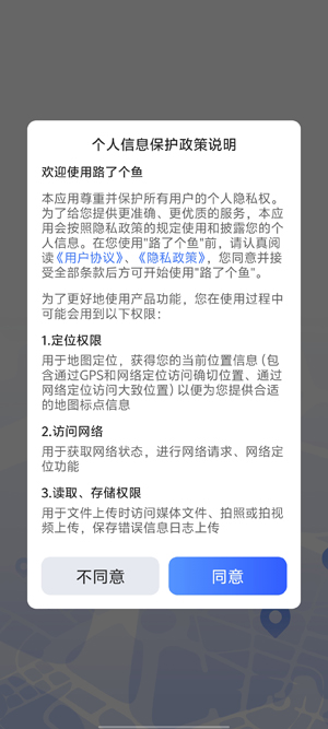 路了个鱼app最新版 路了个鱼app最新版