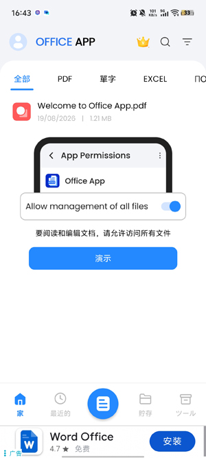 Docx Office App���°�