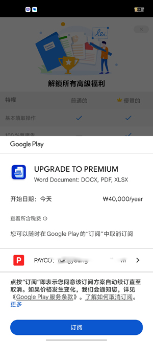 Docx Office App���°�