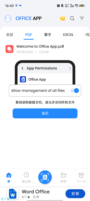 Docx Office App���°�