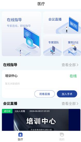 ��̩�¹���app���°�