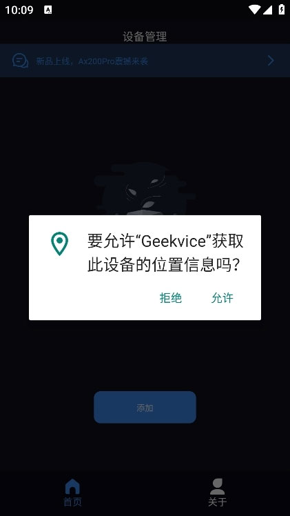 geekvice软件最新版 geekvice软件最新版