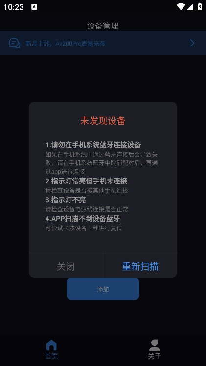geekvice软件最新版 geekvice软件最新版
