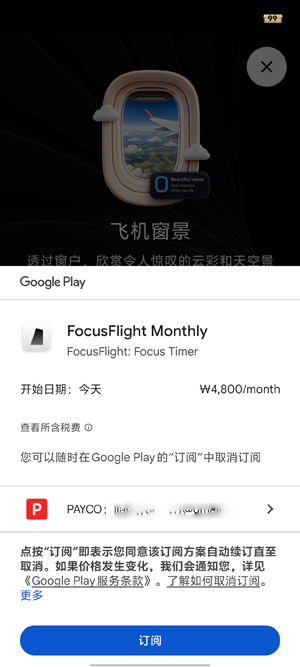 רע�ɻ���׿��(FocusFlight)