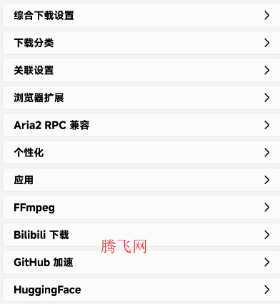 Ghost������(GhostDownloader)