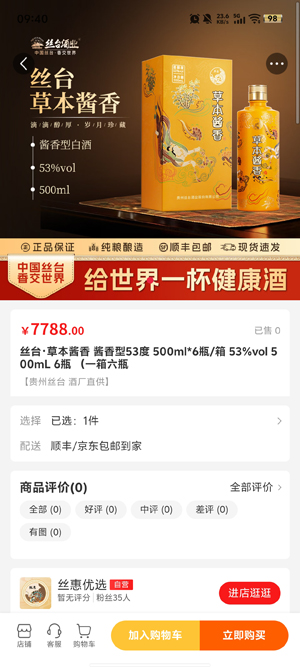 丝惠app最新版 丝惠app最新版