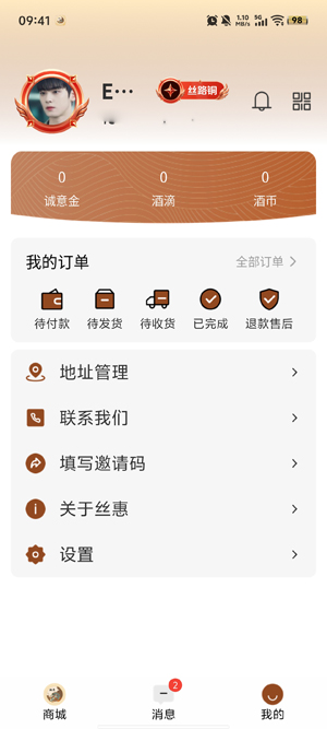 丝惠app最新版 丝惠app最新版