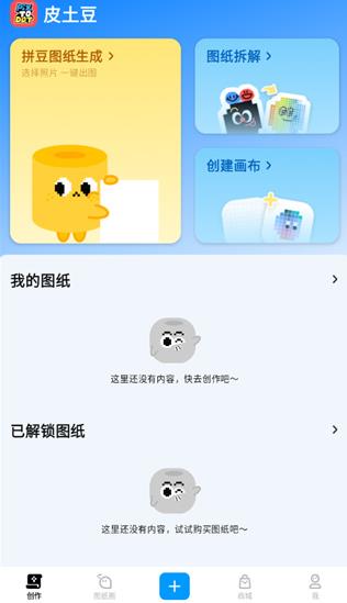 Ƥ����app���°�