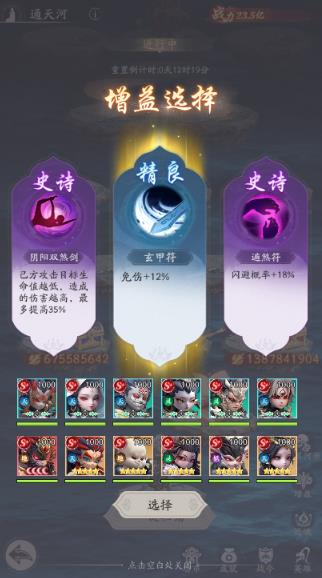 天命行者手游官方版 天命行者手游官方版