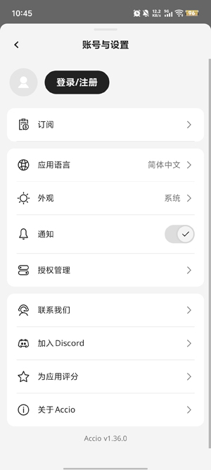 Accio work电商神器官方版 Accio work电商神器官方版