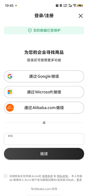 Accio work电商神器官方版 Accio work电商神器官方版