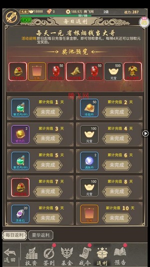 魔龙契约3.5折福利传奇 魔龙契约3.5折福利传奇