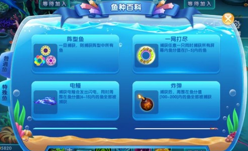 捕鱼大奖赛无广告版手游 捕鱼大奖赛无广告版手游