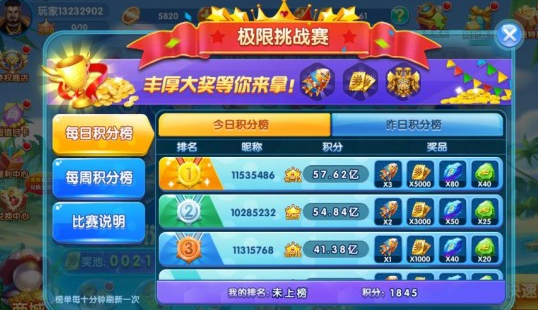 捕鱼大奖赛无广告版手游 捕鱼大奖赛无广告版手游