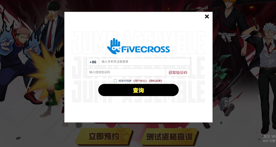 漫画群星大集结手游下载 漫画群星大集结手游下载