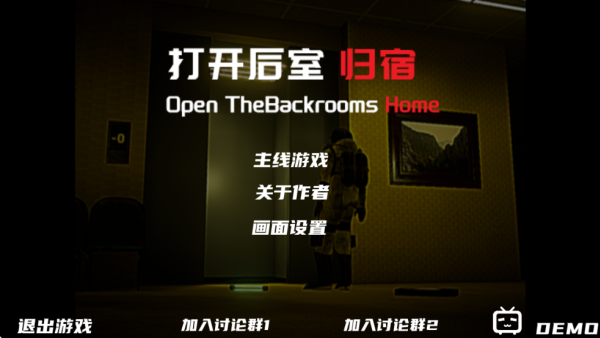 �򿪺��ҹ���2.5�������°�(OpenTheBackroomsHome)