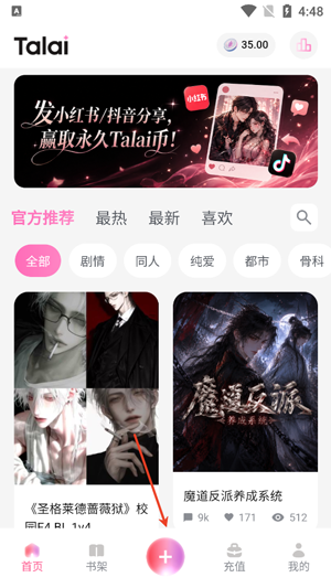 Talai怎么创建剧本 Talai剧本怎么创作并发布 Talai怎么创建剧本 Talai剧本怎么创作并发布