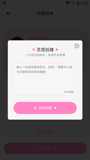 Talai怎么创建剧本 Talai剧本怎么创作并发布 Talai怎么创建剧本 Talai剧本怎么创作并发布