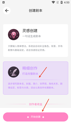 Talai怎么创建剧本 Talai剧本怎么创作并发布 Talai怎么创建剧本 Talai剧本怎么创作并发布