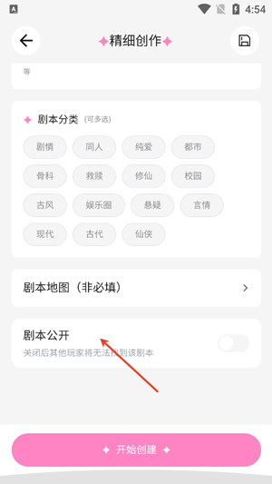 Talai怎么创建剧本 Talai剧本怎么创作并发布 Talai怎么创建剧本 Talai剧本怎么创作并发布