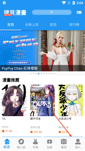 拷贝漫画怎么去除广告 拷贝漫画怎么关闭广告 拷贝漫画怎么去除广告 拷贝漫画怎么关闭广告