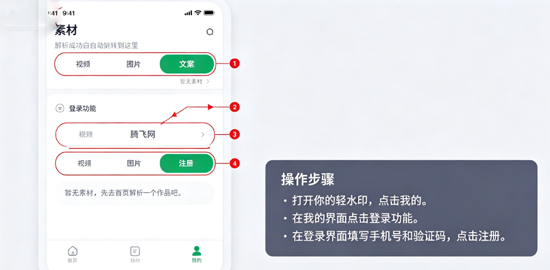 轻水印app官方版 轻水印app官方版