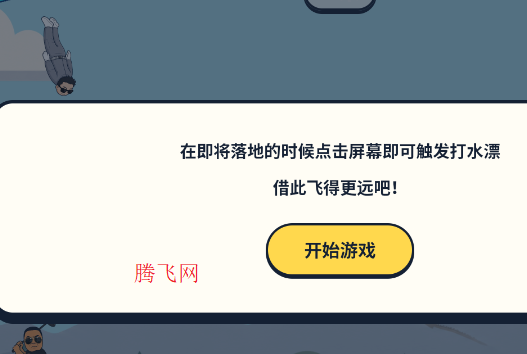 火山哥哥中国人能飞游戏手机版 火山哥哥中国人能飞游戏手机版